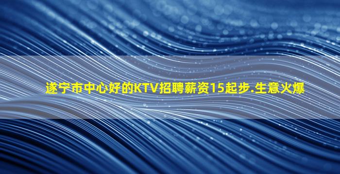 牡丹江KTV招聘